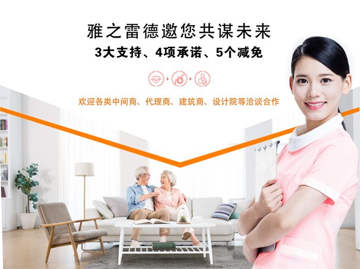 誠(chéng)邀經(jīng)銷商
